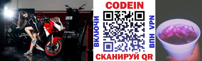 Кодеиновый сироп Lean Purple Drank  Сосновоборск 