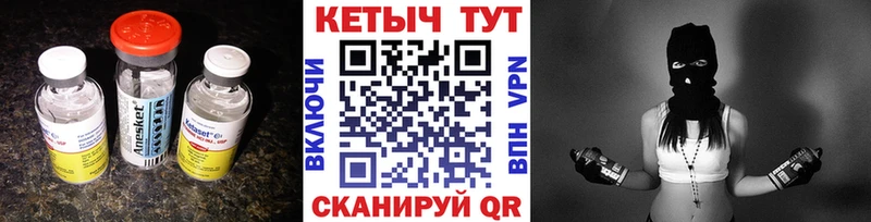 Кетамин ketamine Сосновоборск