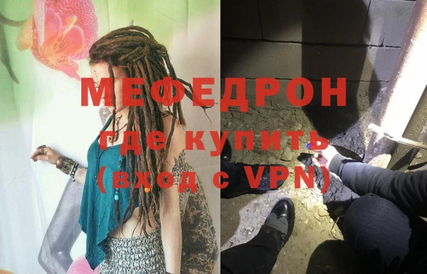 мяу мяу кристалл Армянск