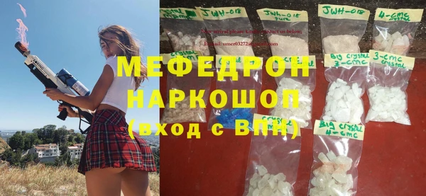 мяу мяу кристалл Армянск