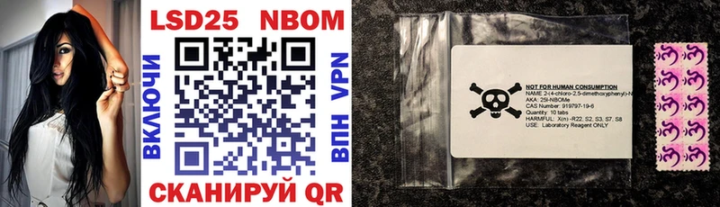 Марки NBOMe 1,8мг Сосновоборск